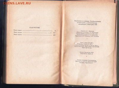 Б. КЕЛЛЕРМАН БРАТЬЯ ШЕЛЛЕНББЕРГ 1957 гдо 31.05.22 г. в 23.00 - 031