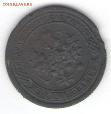 Пять монет 1896-1897 до 29.05.22, 23:00 - #800-r