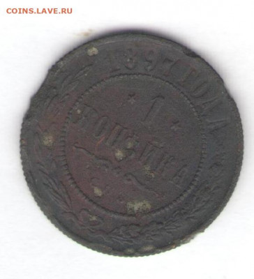 Пять монет 1896-1897 до 29.05.22, 23:00 - #800