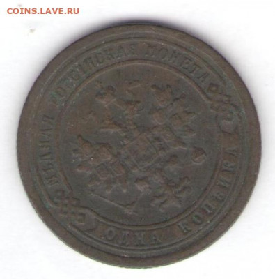 Пять монет 1896-1897 до 29.05.22, 23:00 - #781-r