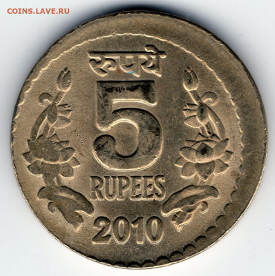 Браки на иностранных монетах - 5 рупий-3