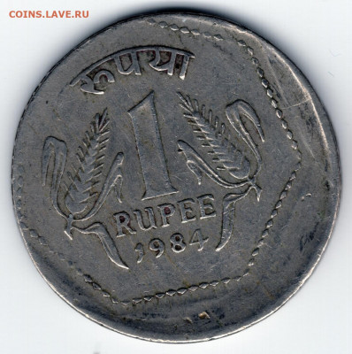 Браки на иностранных монетах - 1 рупия