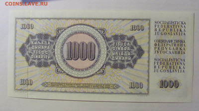 1000 динар 1978 Югославия (353) 03.06.2022 22:00 МСК - CIMG7829.JPG