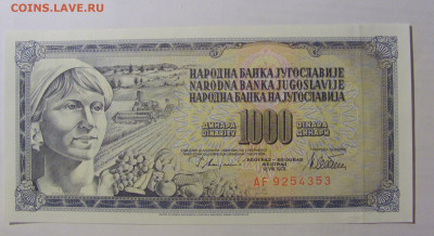 1000 динар 1978 Югославия (353) 03.06.2022 22:00 МСК - CIMG7827.JPG