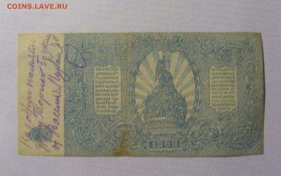500 рублей 1920 Россия (065) 03.06.22 22:00 М - CIMG8086.JPG