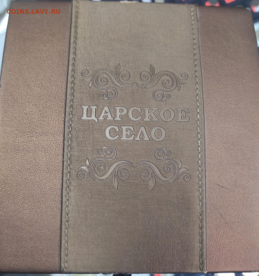 Серебро, 2 долл 2012 Ниуэ- Царское село - IMG_20220512_180455