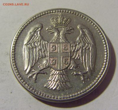 20 пара 1917 Сербия №1 03.06.22 22:00 М - CIMG8545.JPG