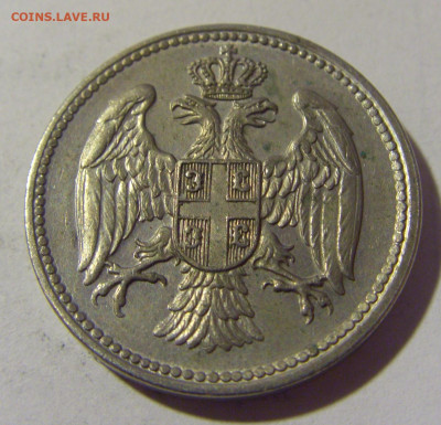 20 пара 1917 Сербия №3 03.06.22 22:00 М - CIMG8553.JPG