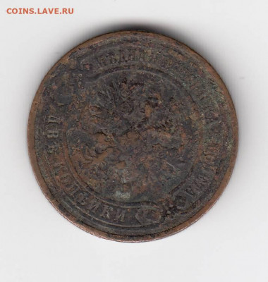 Пять монет 1912-1914 до 02.06.22, 23:00 - #1041-r