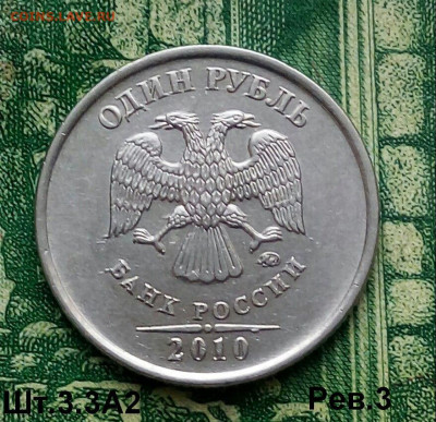 1р.2010г. ММД. (шт.3.3А2 Рев.3 по АС).Редкая до 07-06-2022г. - 20210304_082525-1