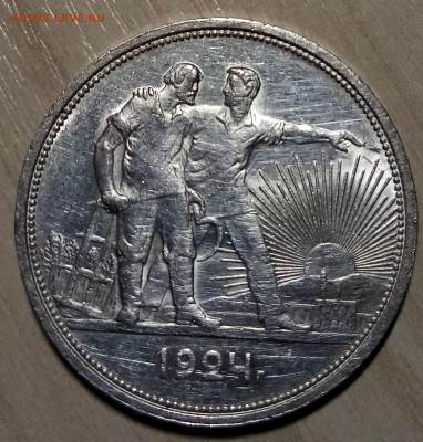 1 РУБ 1924 Г п.л . монета № 2 - IMG_20220605_220502