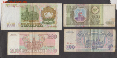 РФ 1993 100;200;500;100руб до 10 06 - 104а