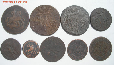 Лот царских монет (9 шт) до 12.06.22 г. 22:00 - 1.JPG