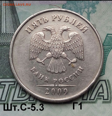 5р.2009г.ММД.(шт.С-5.3Г1 по АС).Редкая. до 11-06-2022г. - Screenshot_2021-10-05-08-51-42-1