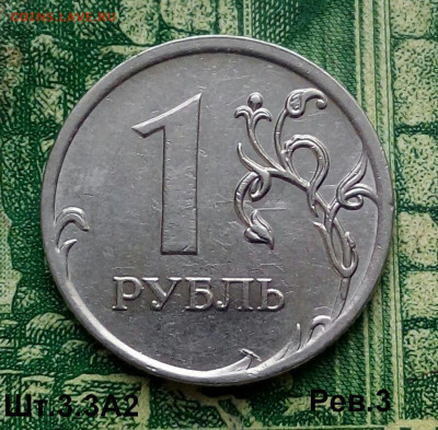 1р.2010г. ММД. (шт.3.3А2 Рев.3 по АС).Редкая до 11-06-2022г. - 20210304_082403-1