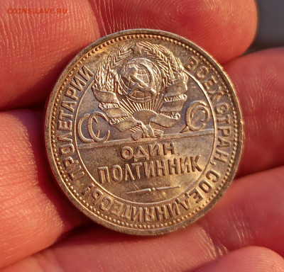 Клад монет 50 копеек 1925 года (34 штуки) - 10