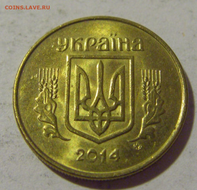 10 копеек 2014 Украина №1 17.06.2022 22:00 МСК - CIMG0186.JPG