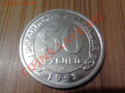 Монеты разных стран и номиналов. (пополняемая) - шпицберген 93-50