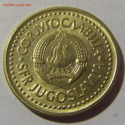 1 динар 1986 Югославия №1 17.06.2022 22:00 МСК - CIMG9600.JPG