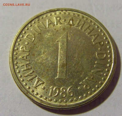 1 динар 1986 Югославия №1 17.06.2022 22:00 МСК - CIMG9598.JPG
