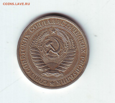 1 рубль1971 - 22