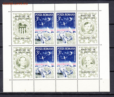 Румыния 1972 Аполлон 16 лист** до 17 06 - 17б