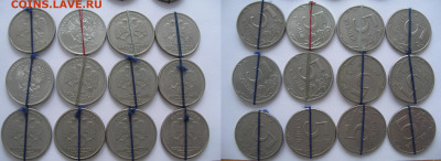 Лоты монет с поворотами до 18.06.22 г. 22.00 - 5 руб повороты (12 шт)
