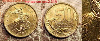 50 к 2005,04,03 М,СП НЕЧАСТ.,РЕДК. ШТ.БЛ. 24шт. 12.06.2022 - 266620654.0