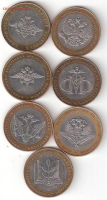 10 руб биметалл: Министерства 7 монет разные(комплект) ФИКС - МИНы 7шт комплект А