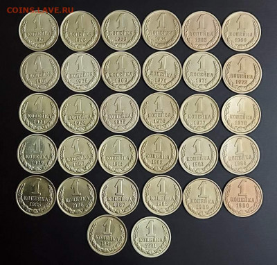Погодовка СССР: 1коп - 32 монеты 1961-1991(все) - 1к ссср 32шт р Рв Ts