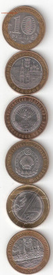 10 руб биметалл 6 монет без повторов 06купРв ФИКС - БИМ 6 монет А купРв