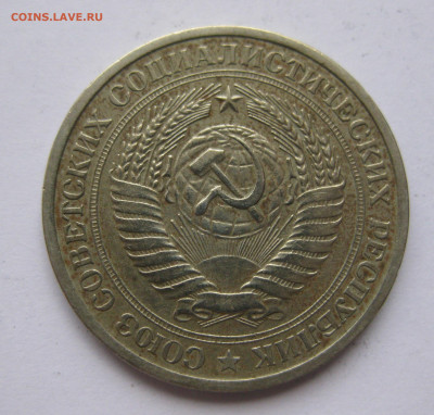 1 рубль1971 - IMG_2214.JPG