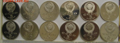 5 рублей 1988-1991 г.г. (12 шт) пруф до 20.06.2022 г. 22.00 - 3.JPG