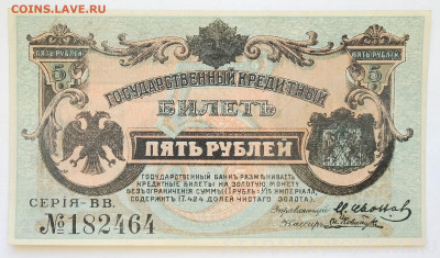 комплект бон  правительства Дальнего Востока 1918-20 г UNC - DSC07740.JPG