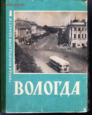 Вл. ЖЕЛЕЗНЯК ВОЛОГДА 1963 г. до 22.06.22 г. в 23.00 - 030