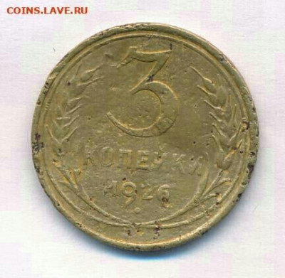 3 копейки 1926, "перепутка" по гербу, шт. 3 копеек 1935 (н). - 2022-05-17 23.41.42