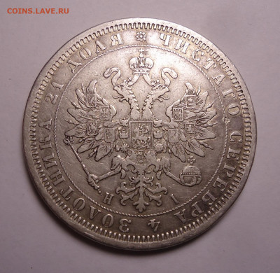 1 рубль 1877 года. до 19.06.2022 - 02