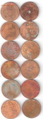Погодовка СССР: 2 копейки 12 монет ФИКС РАТ72 - 2к 12шт РАТ72 р