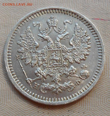 5 копеек 1865 СПБ  НФ до 30.06.2022 - монеты 632