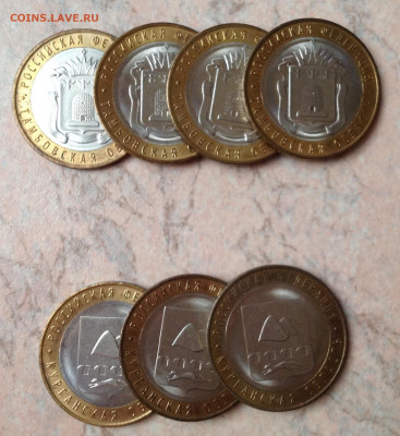 10 рублей 2022 карачаево черкесская республика - image