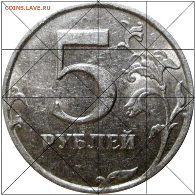 5 рублей 1998 г. СПМД. - мр2.1 или 2.11