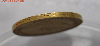 5 рублей  1898 года - IMG_2327.JPG