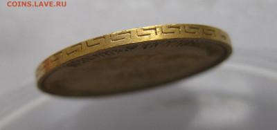 5 рублей  1898 года - IMG_2318.JPG