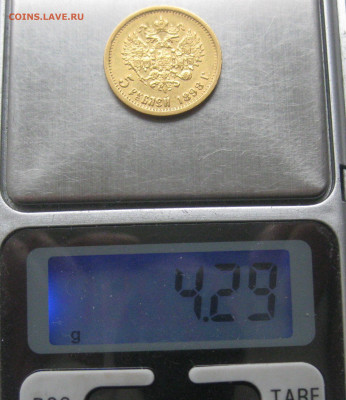 5 рублей 1898 года №2 - 41.JPG