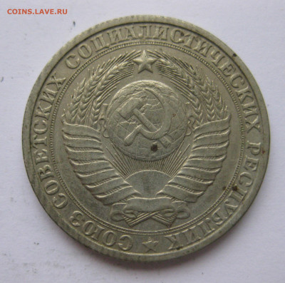 1 рубль 1984 года с 200 - IMG_2423.JPG