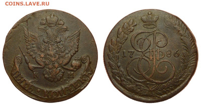 Россия. 5 копеек 1786 г. КМ. До 30.06.22. - Р1230.JPG