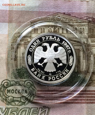 1р.1997 г.850 лет Москва.Университет. до 03.07.22 - 278