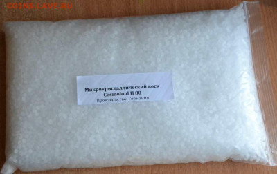 Космолоид Х 80 (микрокристалический воск) ( 20 гр.) - Космолоид