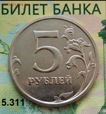 5р. 2015г. ММД. (шт.5.311 по АС).Не частая. до 03-07-2022г. - Screenshot_2021-02-10-07-39-21-1