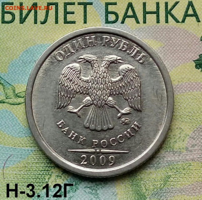 1р.2009г. ММД. (шт.Н-3.12Г по АС) Не частая.до 04-07-2022г. - 20180721_093740-1-1 (1)